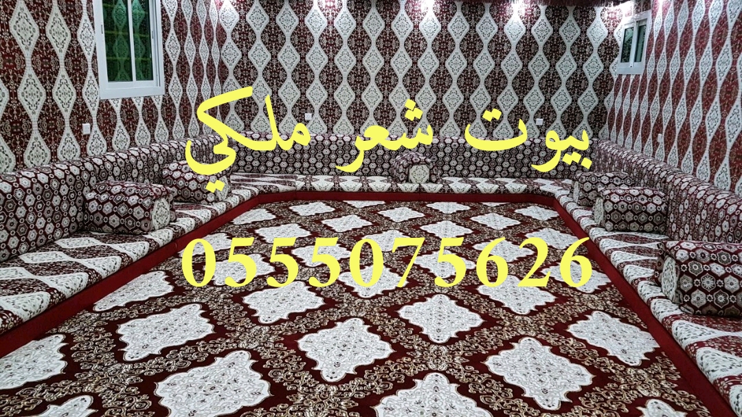 بيوت شعر ملكي الجابري  لابداع أنواع البومات ملكي من الا قمشه الراقيه  بيوت شعر ملكي الجابري 